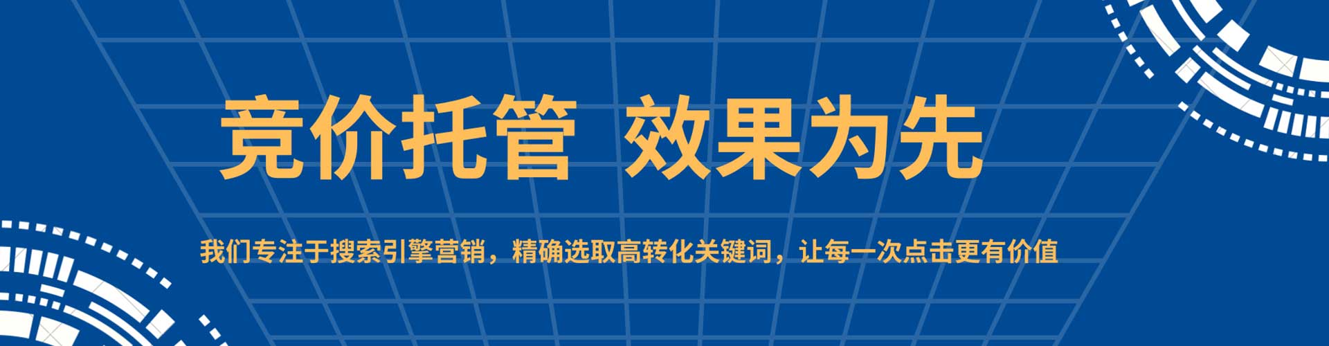 定西信息流托管